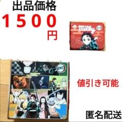 鬼滅の刃　アソートチョコ缶　ミルキー缶　空き缶　2個　セット 鬼滅の刃アソートチョコ缶ミルキー缶空き缶2個セット