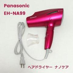 Panasonic ドライヤー EH-NA99 新品未使用 Amazon | パナソニック ヘアドライヤー ナノケア ピンクゴールド