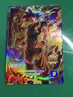 楽天市場】ドラゴンボールスーパーダイバーズ AP-001 孫悟空 GDR