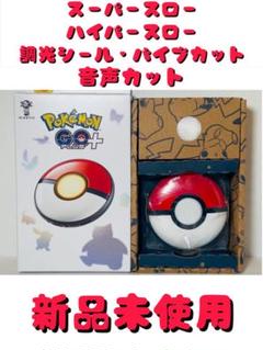 2025年最新】ポケモンgoプラスの人気アイテム - メルカリ