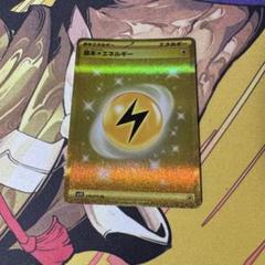 2025年最新】基本エネルギー ur 雷の人気アイテム - メルカリ