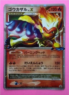 ポケモンカード ｘ ゴウカザルの中古 未使用品を探そう メルカリ