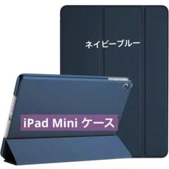 iPad Mini ケース
