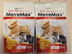 ムーブマックス MoveMax 小粒 新発売 2袋 - メルカリ