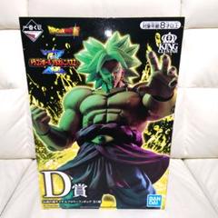ドラゴンボール　一番くじ　D賞　伝説の超サイヤ人　ブロリー　新品未開封 D賞 伝説の超サイヤ人ブロリー フィギュア 一番くじ