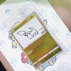 ❏ポケモンカード ピカチュウ プロモ 長場雄 未開封品 未開封】 長場 雄 ピカチュウ プロモ 10枚セット YU NAGABA