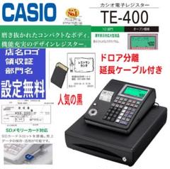 ほぼ新品119店名ロゴ設定無料カシオTE-400インボイスレジスターSDカード ほぼ新品119店名ロゴ設定無料カシオTE-400インボイスレジスター