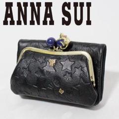 新品 アナスイ ふっくらレザー ネコちゃんがま口小銭入れ 二つ折り財布 黒