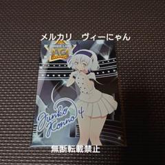 ゾンビランドサガ　純子　ポストカード