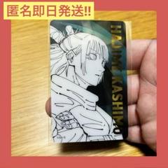 ⓤ呪術廻戦 鹿紫雲一 クリアカード JF セット - メルカリ