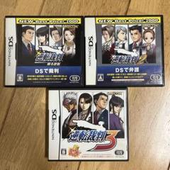 逆転裁判 3DSカセット