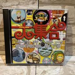 NHK むしまるQゴールド 大集合 大脱皮のテーマ CD 2枚組 by メルカリ
