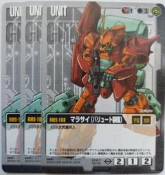 2025年最新】3uガンダムウォーの人気アイテム - メルカリ