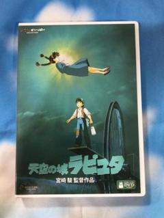 天空の城ラピュタ DVD　2枚組