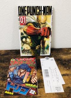 【希少】ワンパンマン　第1巻　初版　帯付き　一巻　ONE PUNCH MAN 美品 帯付き ワンパンマン 第1巻 初版 ONE PUNCH MAN 稲垣
