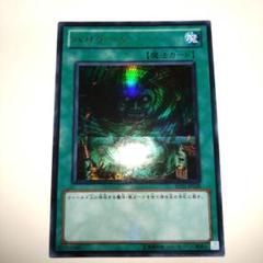 遊戯王　ハリケーン　ウルトラ