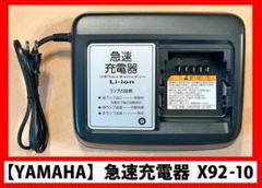2025年最新】x92-10 充電器の人気アイテム - メルカリ
