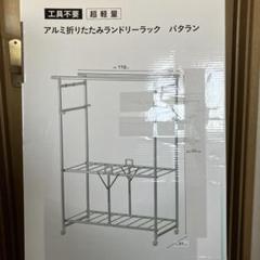 2025年最新】カインズ パタランの人気アイテム - メルカリ