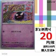 2025年最新】ゴースの人気アイテム - メルカリ