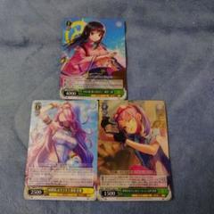 ヘブンバーンズレッドVol2 ヴァイスシュバルツ U3枚セット