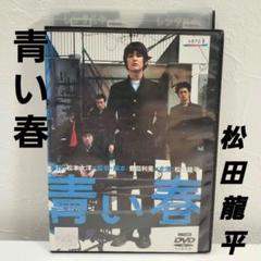 「青い春('01「青い春」製作委員会)」レンタルDVDのサムネイル