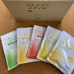 芸能人愛用 【お得!未開封】アイビー化粧品 28食分 スレンディ ...