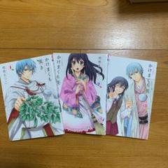かけまくも畏き3の中古 未使用品を探そう メルカリ