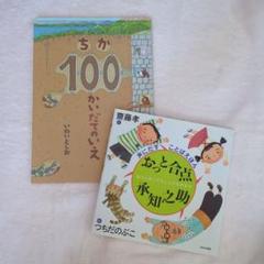 2025年最新】声にだすことばえほんの人気アイテム - メルカリ