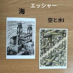 2025年最新】エッシャーだまし絵コレクションの人気アイテム