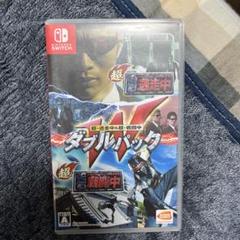 超・逃走中＆超・戦闘中 ダブルパック