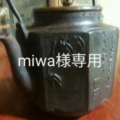 鉄瓶 龍文堂 八角鉄瓶
