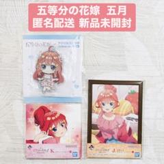 五等分の花嫁　祝福の門出　一番くじ　中野五月　フレームスタンド　アクスタ