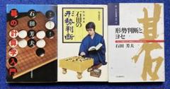 2025年最新】囲碁 本 セットの人気アイテム - メルカリ