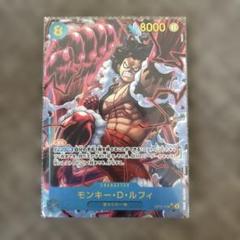 【SEC】モンキー・D・ルフィ 神速の拳 ワンピースカード