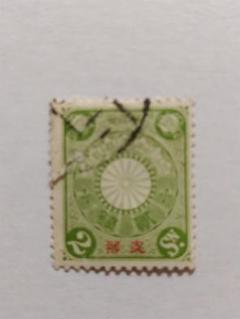 銭単位切手　昭和11年　関東局始政30年記念　10銭　8000円 銭単位切手 昭和11年 関東局始政30年記念 3種完