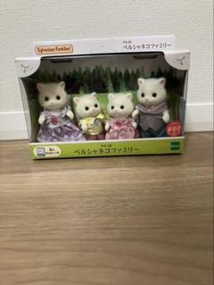 （24時間限定SALE）新品未開封！廃盤品！シルバニア旧ペルシャねこのファミリー