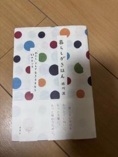 dot to dot 堀川波さん　ボリュームバングル　未使用 dot to dot 堀川波さん ボリュームバングル 未使用