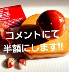 まき様★2点纏め★SA級‼️佐渡の赤玉石の丸玉など★4点セット★ まき様☆2点纏め☆SA級‼️佐渡の赤玉石の丸玉など☆4点セット