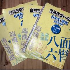 2025年最新】浜塾の人気アイテム - メルカリ