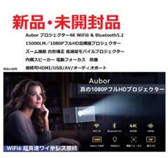 2025年最新】Aubor プロジェクターの人気アイテム - メルカリ