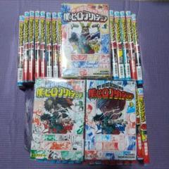 2025年最新】ヒロアカ漫画全巻の人気アイテム - メルカリ