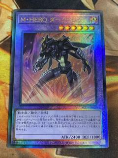 ファッション通販 安い 遊戯王 M・HERO ダーク・ロウ EU版 レリーフ ポルトガル 美品 遊戯王OCG デュエルモンスターズ