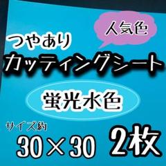 団扇屋さん　団扇素材　カッティングシート　蛍光シート　30×30cm 28 Amazon.co.jp: 団扇屋さん 団扇素材 カッティングシート 蛍光