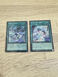 遊戯王 御巫 再録パーツセット 各3枚 TTP1 - メルカリ
