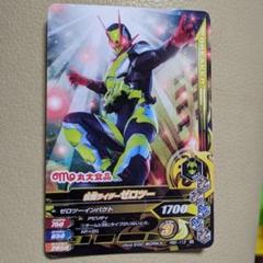 仮面ライダーセイバー ガンバライジングカード