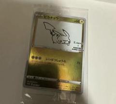 ナガバ　ピカチュウ　未開封品
