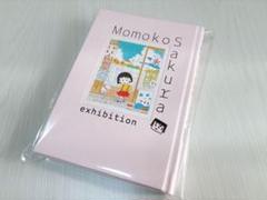 さくらももこ展 公式図録 新品 - メルカリ
