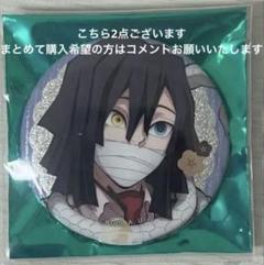 鬼滅の刃 伊黒小芭内 AGF 純喫茶 缶バッジ アップ 31点 まとめ売り AGF 2024 ufotable 鬼滅の刃 純喫茶 缶バッジ 伊黒小芭内 - メルカリ