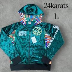 【未使用品】24karats EXILE コラボジャージ　ベロア　タグ付き　L
