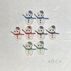 水引パーツ　雪だるま　8個